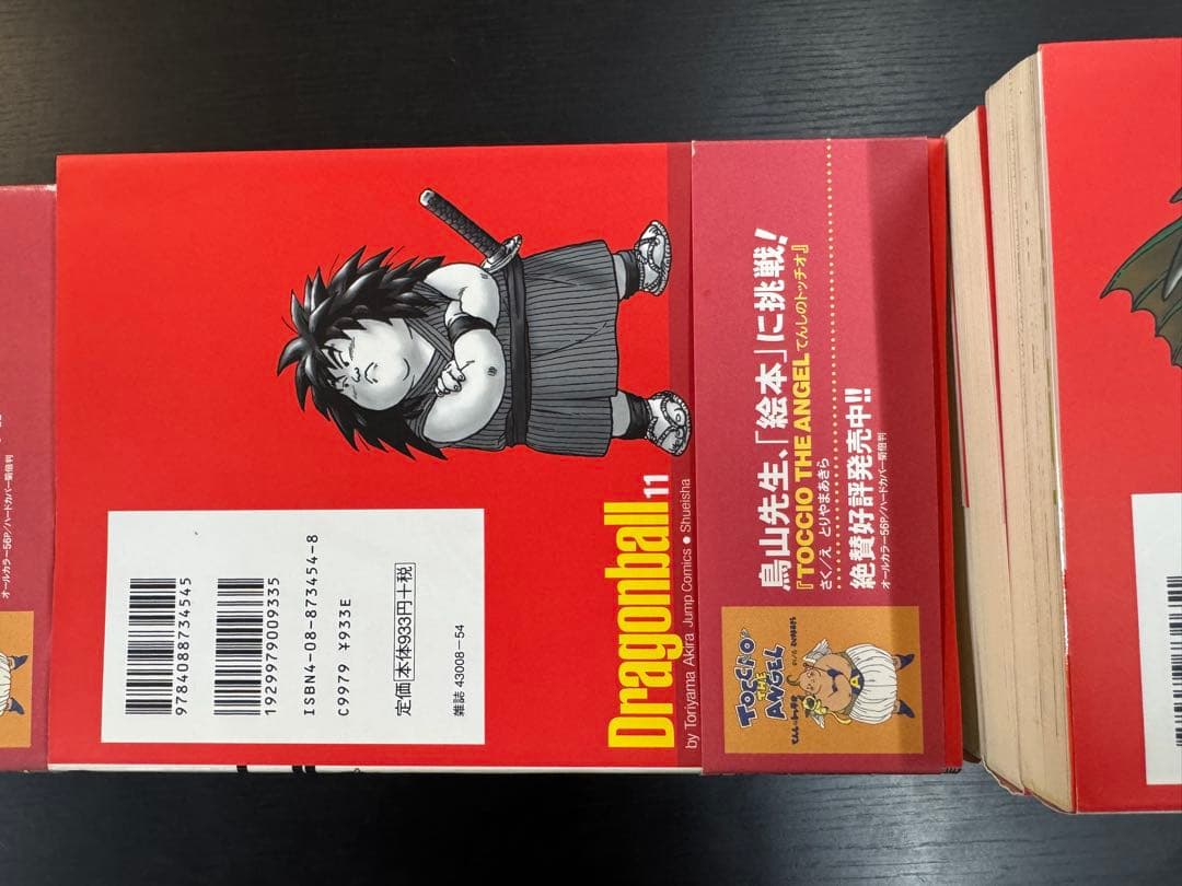 ドラゴンボール 完全版 全巻　全34巻セット