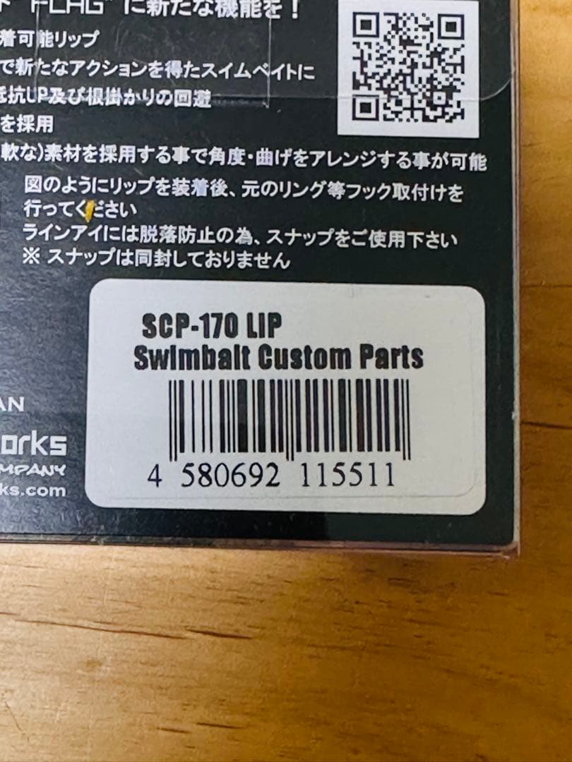 フラッグ170 セット品