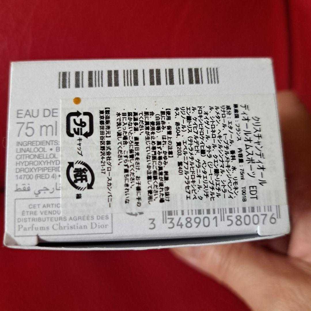 【新品未開封】Dior Homme Sport 香水 男性用