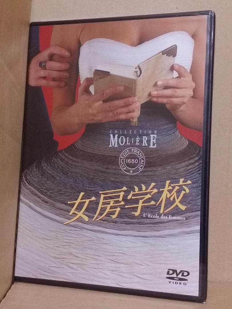 新品 女房学校 フランス国立コメディ・フランセーズ/モリエールコレクションDVD