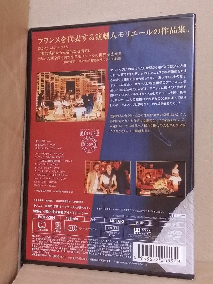新品 女房学校 フランス国立コメディ・フランセーズ/モリエールコレクションDVD