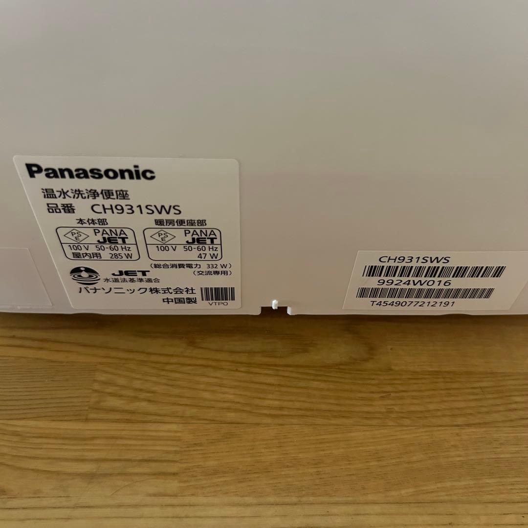 Panasonic CH931SWS 温水洗浄便座