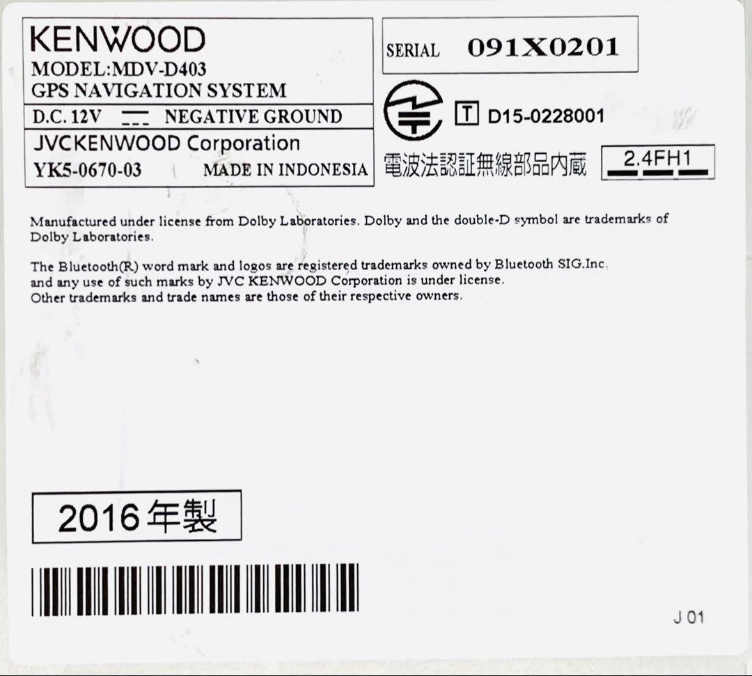 KENWOOD MDV-D403 Bluetooth Navi ナビ　#97