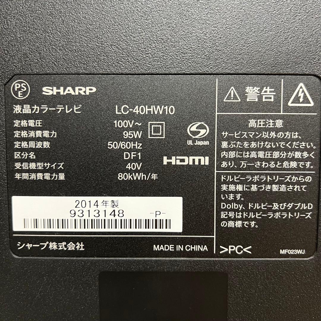 cocoaちゃんさん専用全国送料込SHARP AQUOS40型USB外付HDD裏