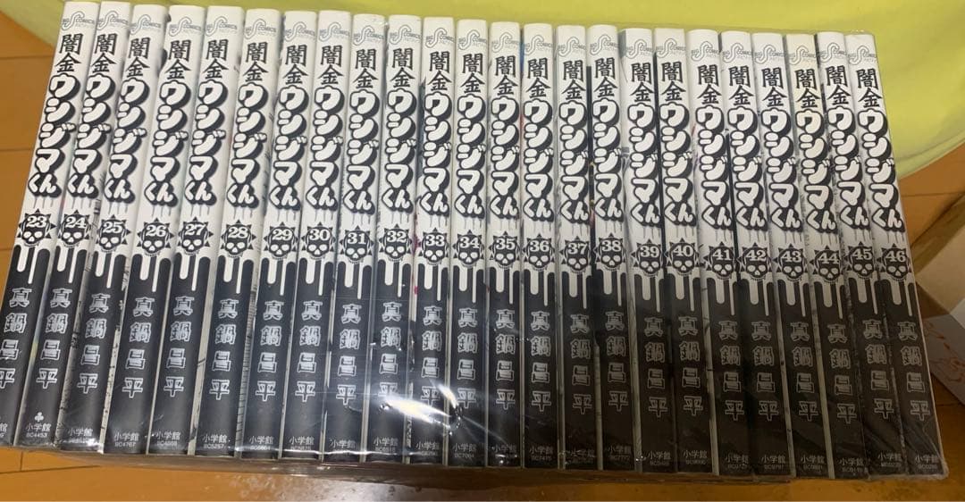 闇金ウシジマくん全巻セット