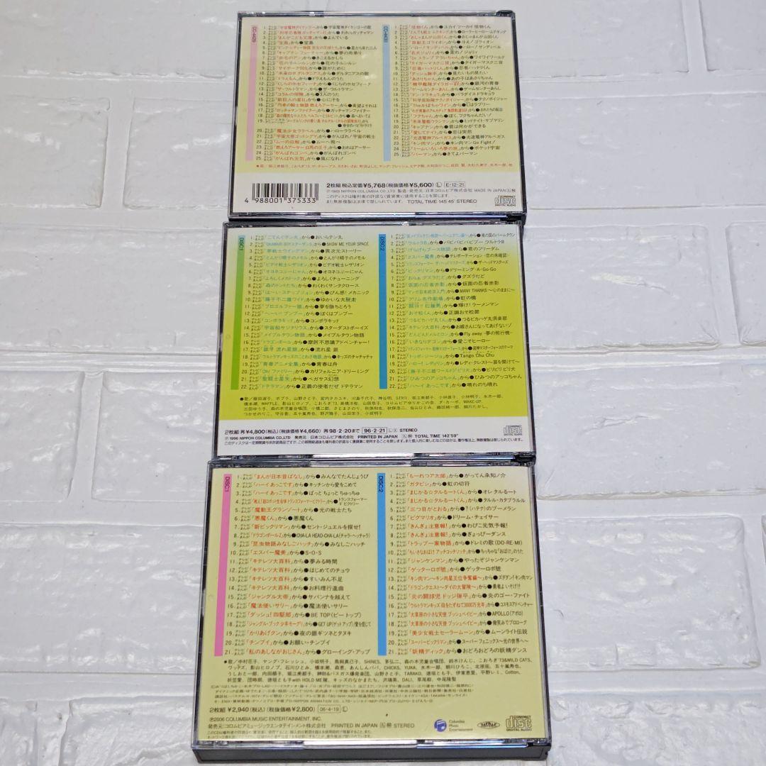 「テレビまんが主題歌のあゆみ」シリーズ 各2枚組CD 6作品セット