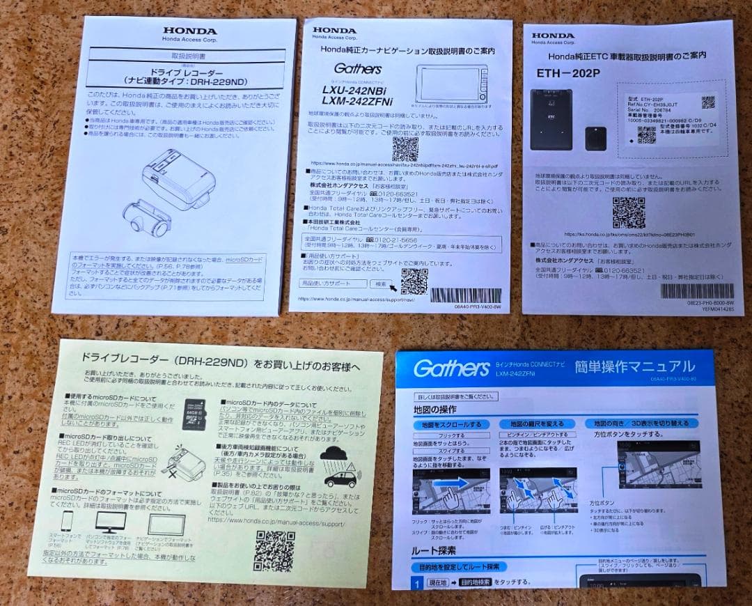 新型フリード(GT系) 純正9インチナビ，ドラレコ，ETC セット