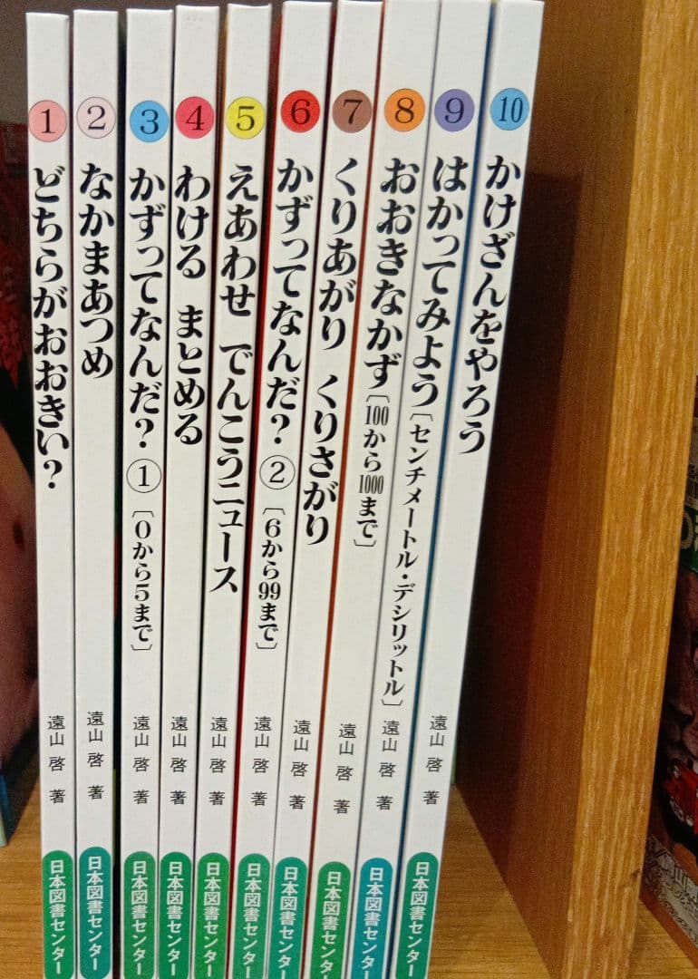 かずってなんだ？ 全10巻セット