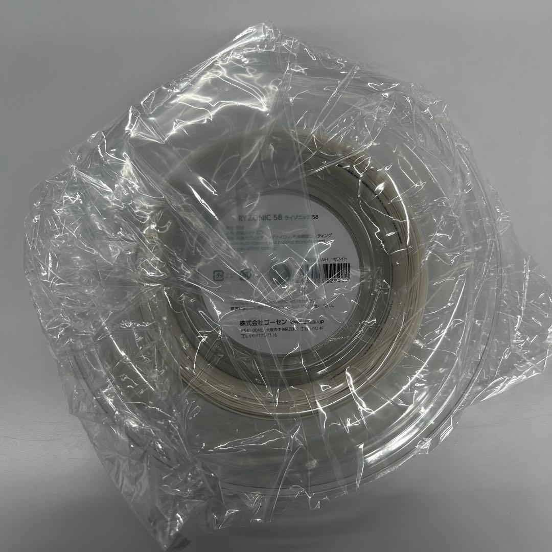 GOSEN ゴーセン ライゾニック58 200メートル
