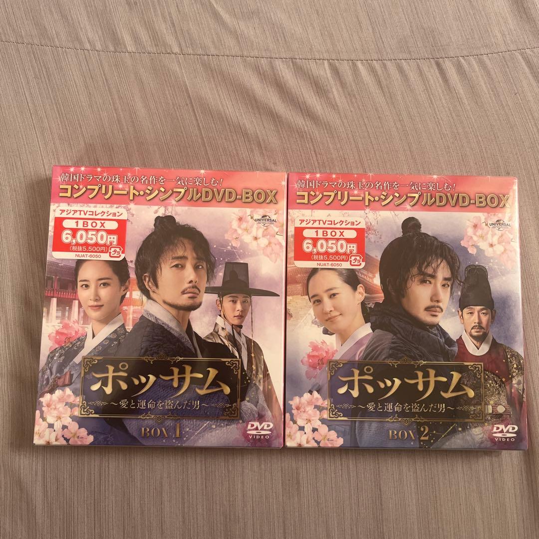 ポッサム～愛と運命を盗んだ男～ 1 .2 コンプリートシンプルDVDBOX