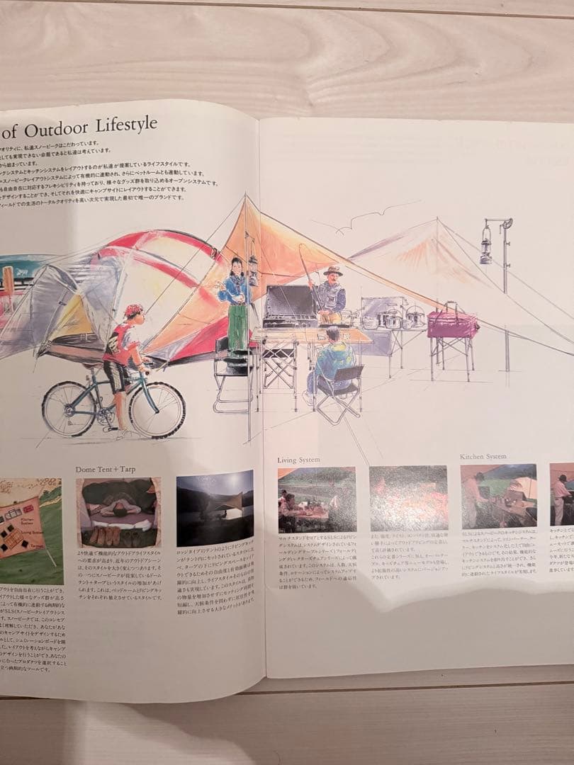 【超希少】スノーピーク　カタログ　1993年