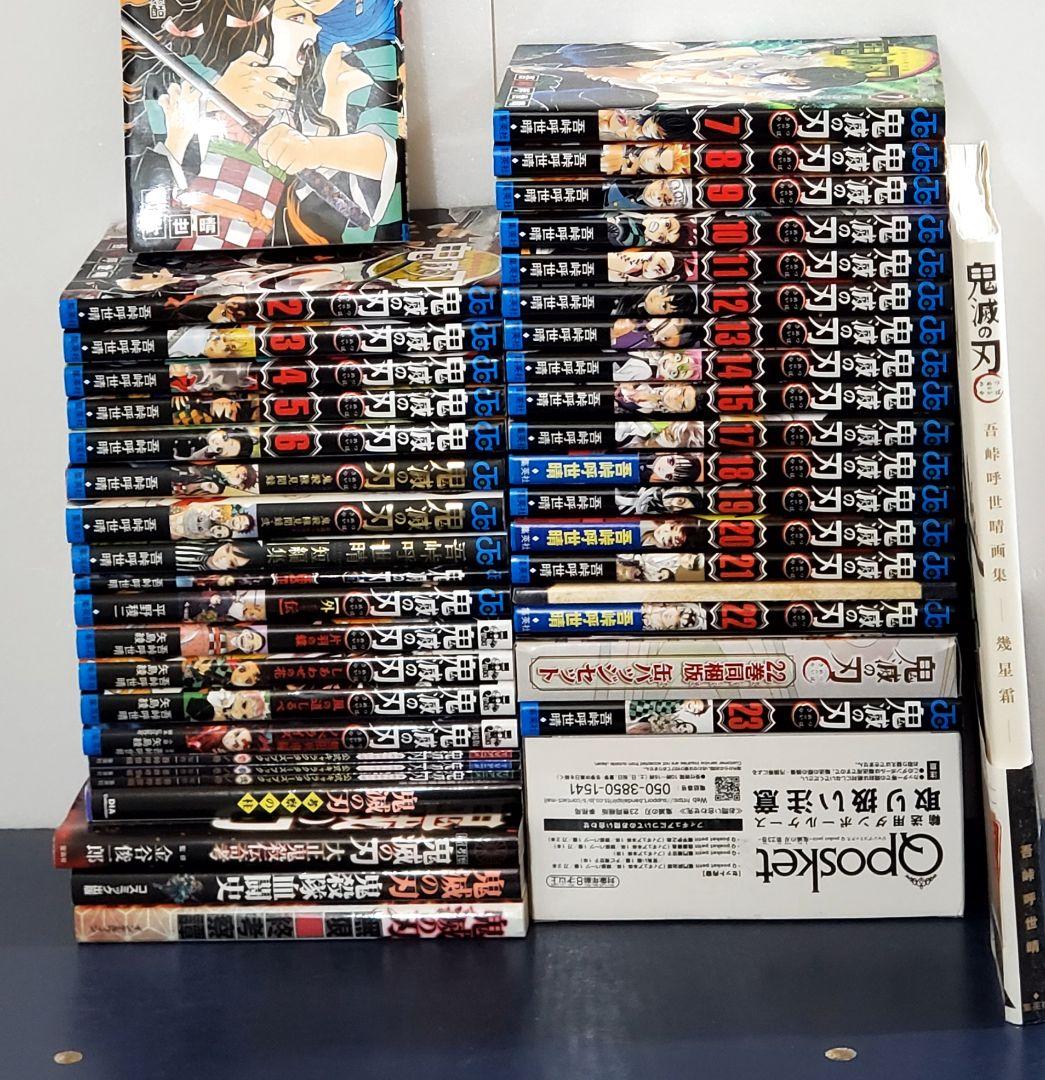 【超豪華】鬼滅の刃　全巻　漫画　セット　40冊　劇場版