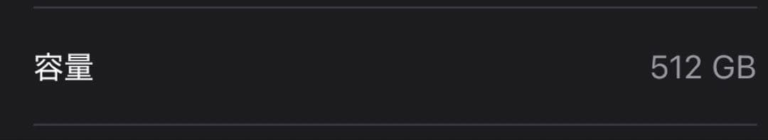 iPhone 12 Pro Max グラファイト 512GB SIMフリー 本体
