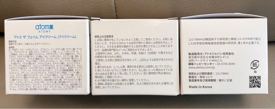 ザフェイムアイクリーム40ml 3つまとめ イソフラボンサプリ3箱まとめ