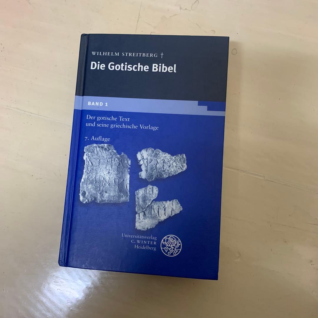 『Die Gotische Bibel (ゴート語聖書)』第1巻　洋書