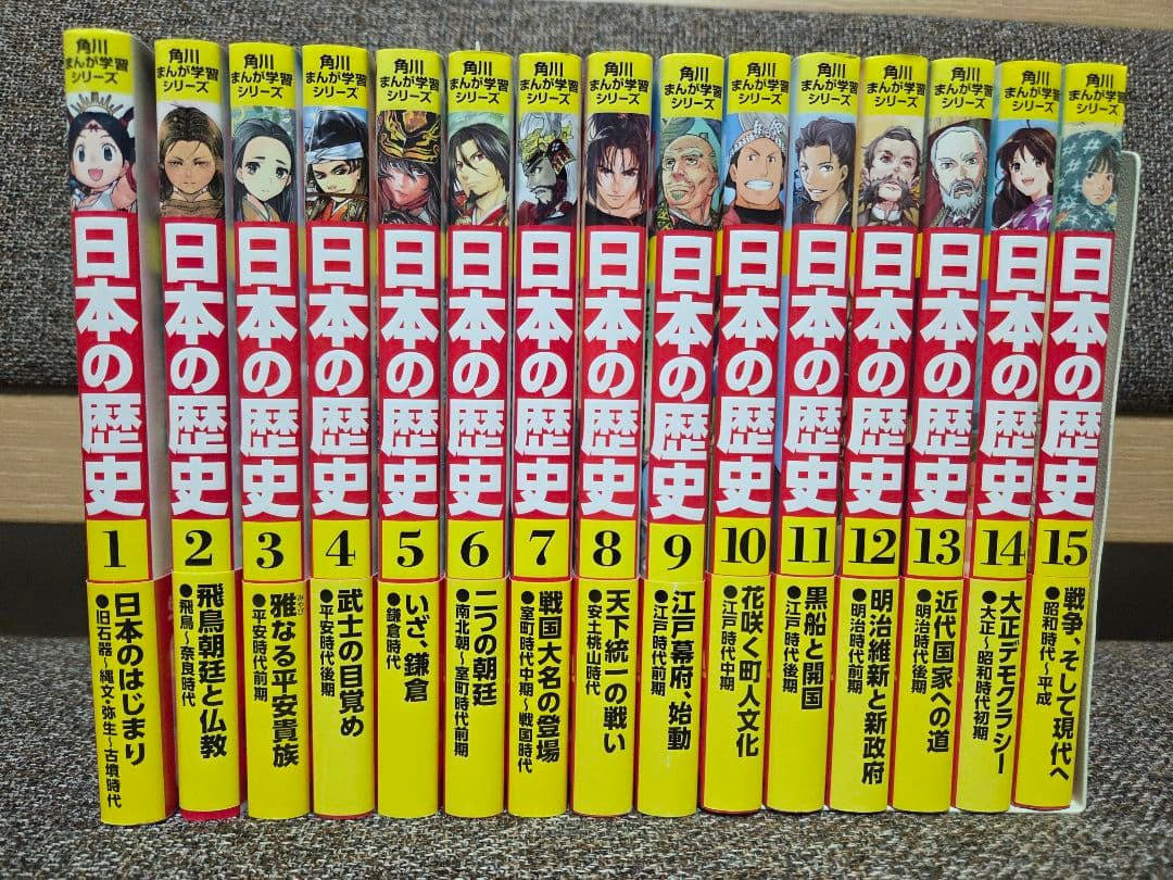 【全巻セット】角川まんが学習シリーズ 日本の歴史
