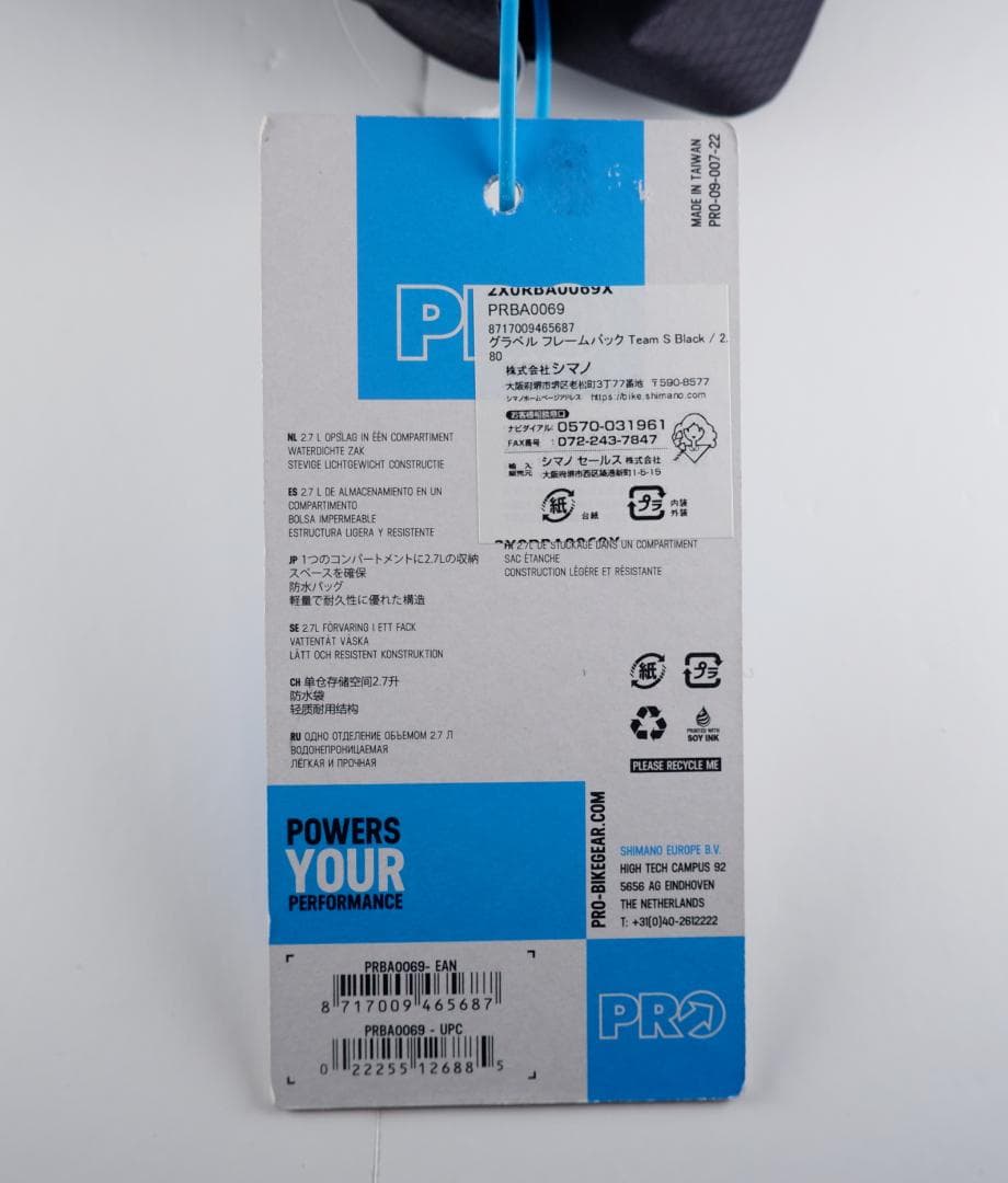 シマノ プロ PRO グラベル フレームバック Team S Black 未使用