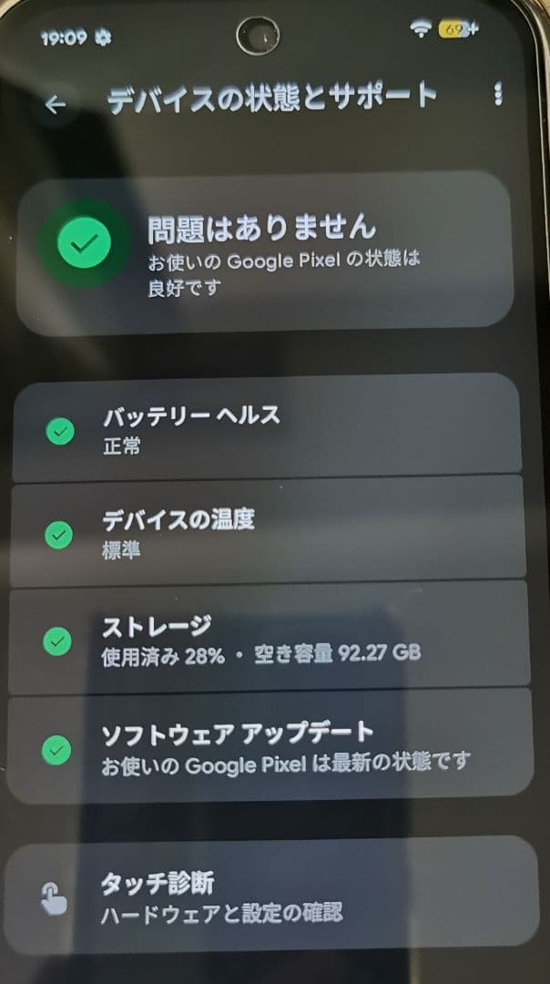 Google pixcel 9a 美品