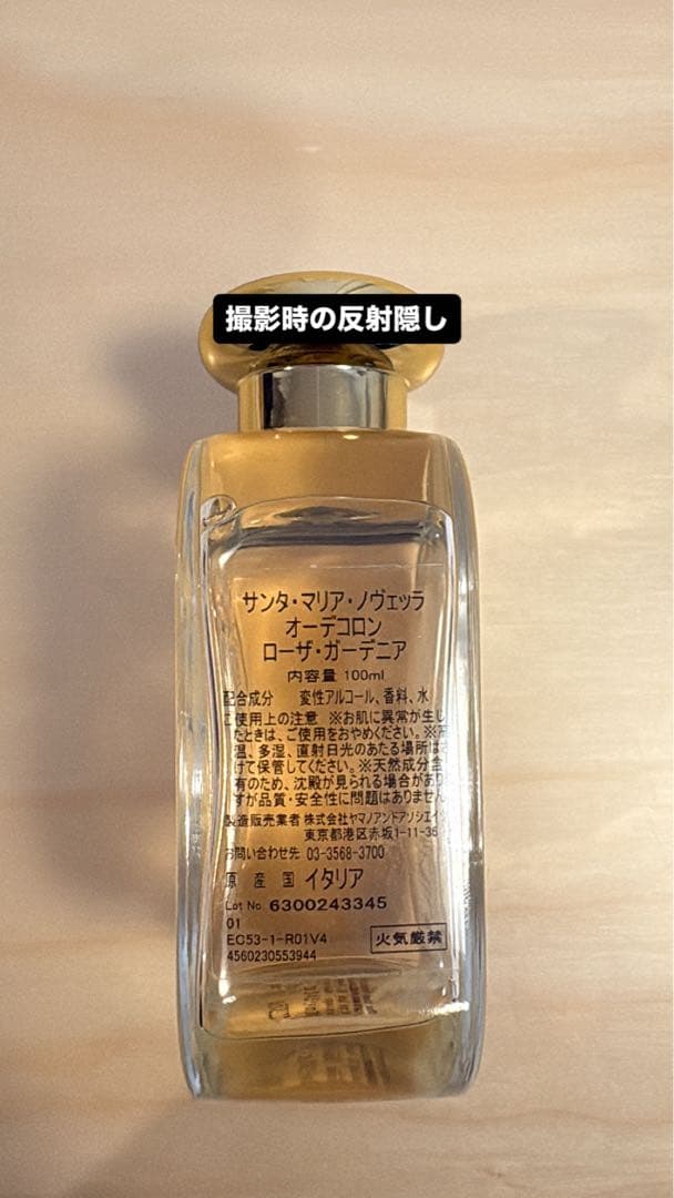【新品】Santa Maria Novella ローザガーデニア 100ml