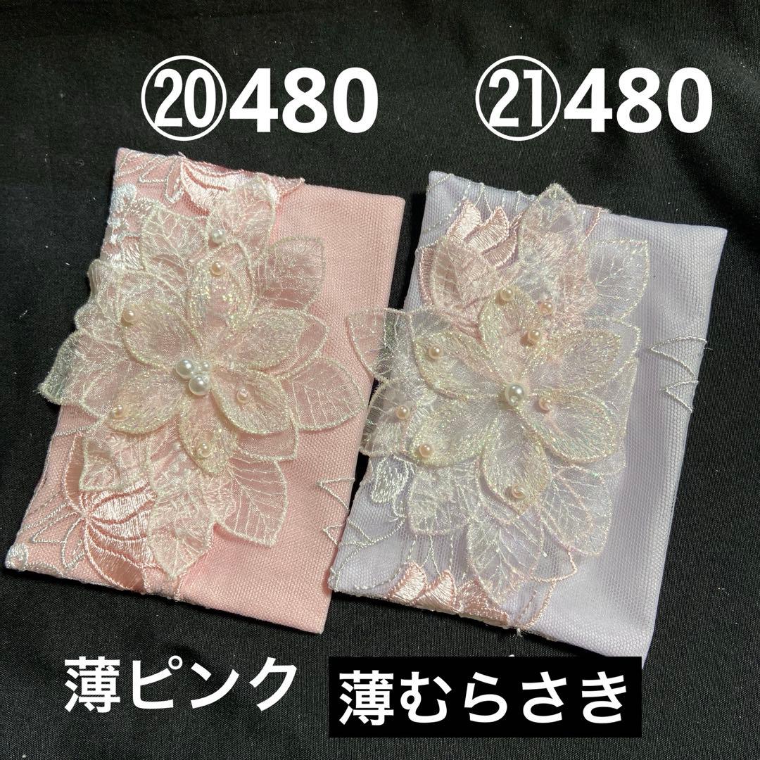 ⑤なる様ポケットティッシュケース