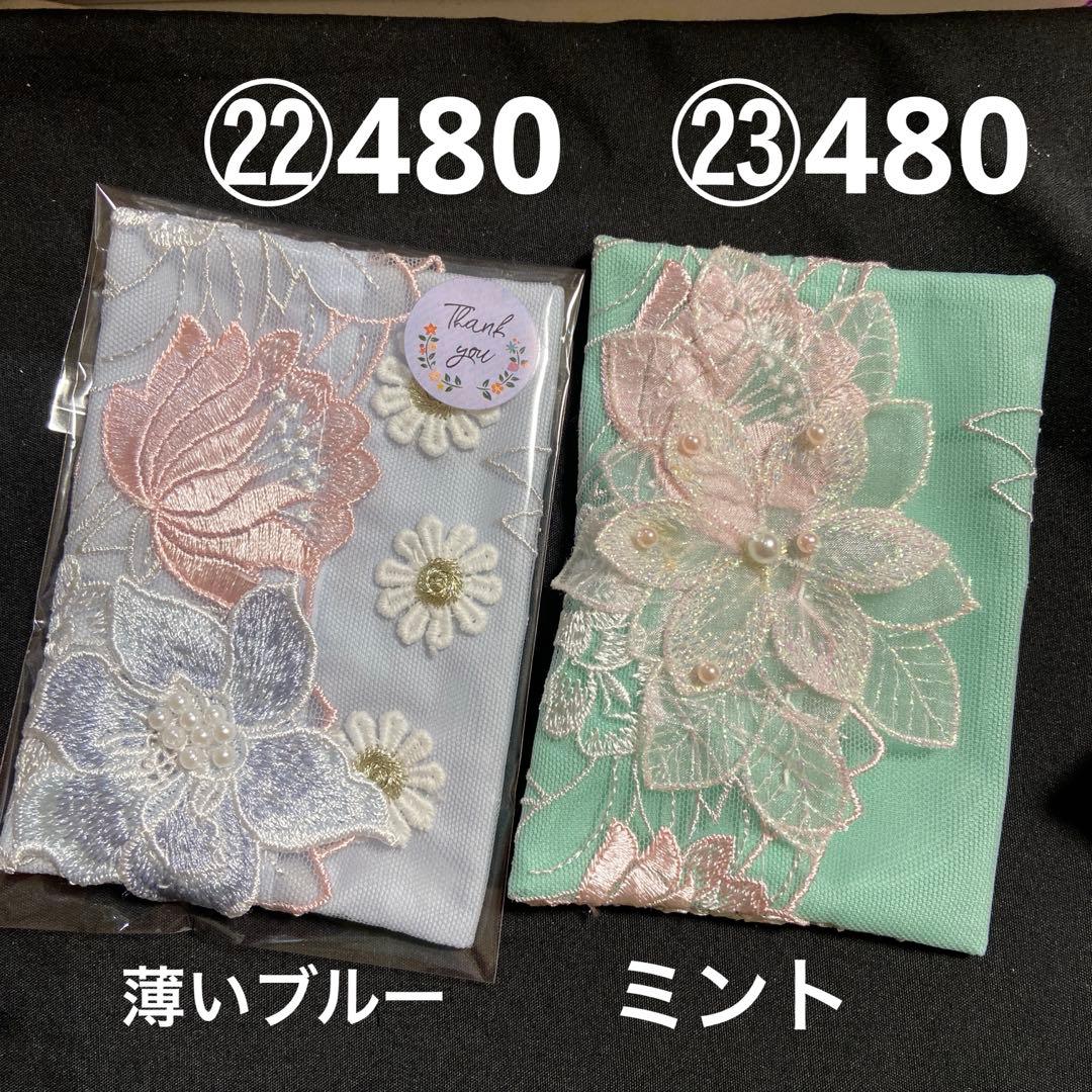 ⑤なる様ポケットティッシュケース