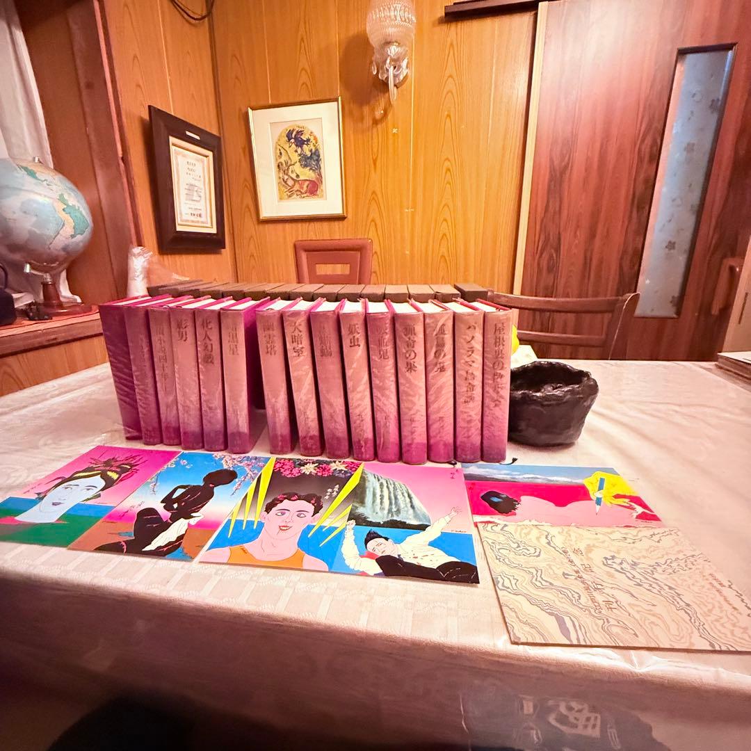 2243様感謝‼️乱歩に沼る‼️江戸川乱歩全集15巻講談社 ➕横尾忠則記念カード5枚