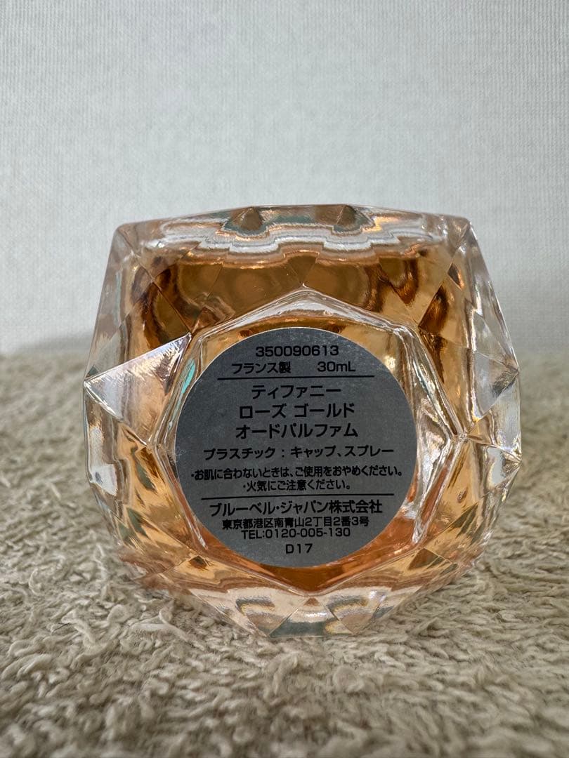 【未使用に近い】ティファニーローズゴールド30ml＆ディオールボディミスト100
