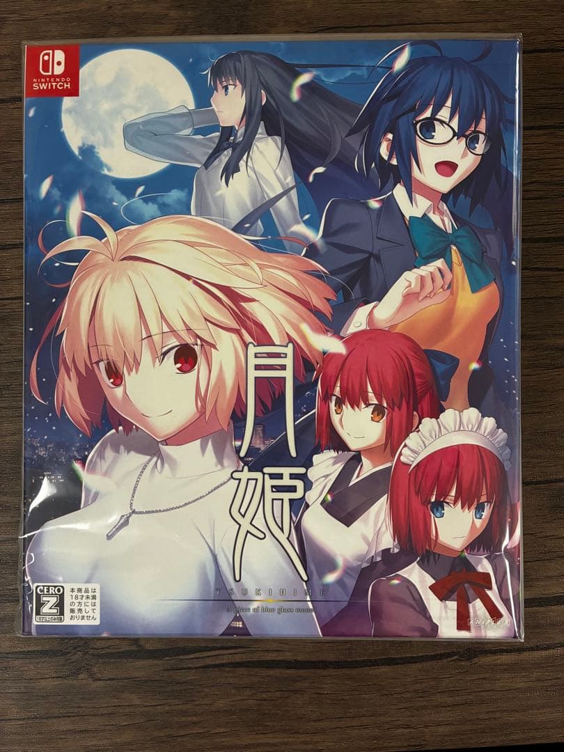 任天堂swith 月姫　初回限定版　新品未使用・未開封　タペストリー付き