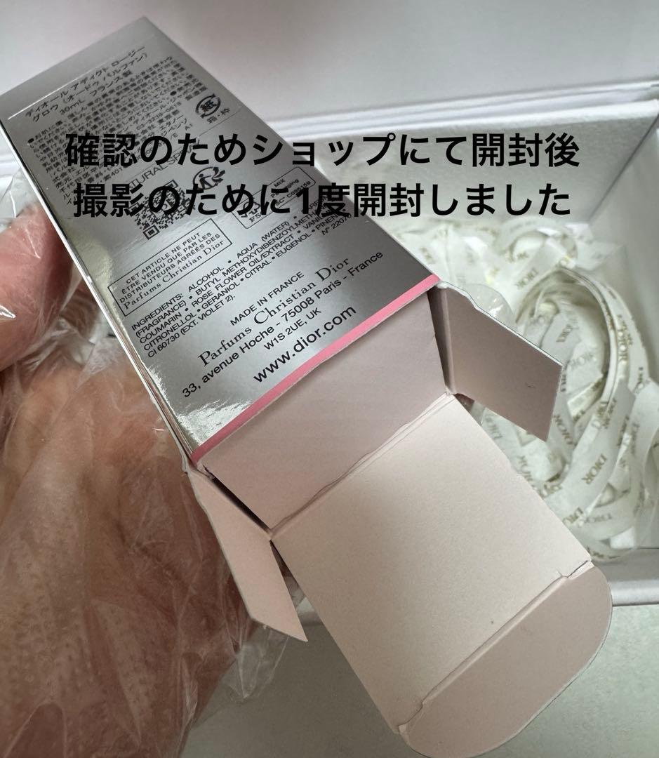 新品　ディオール アディクト ロージー グロウ オードゥ パルファン 30ml