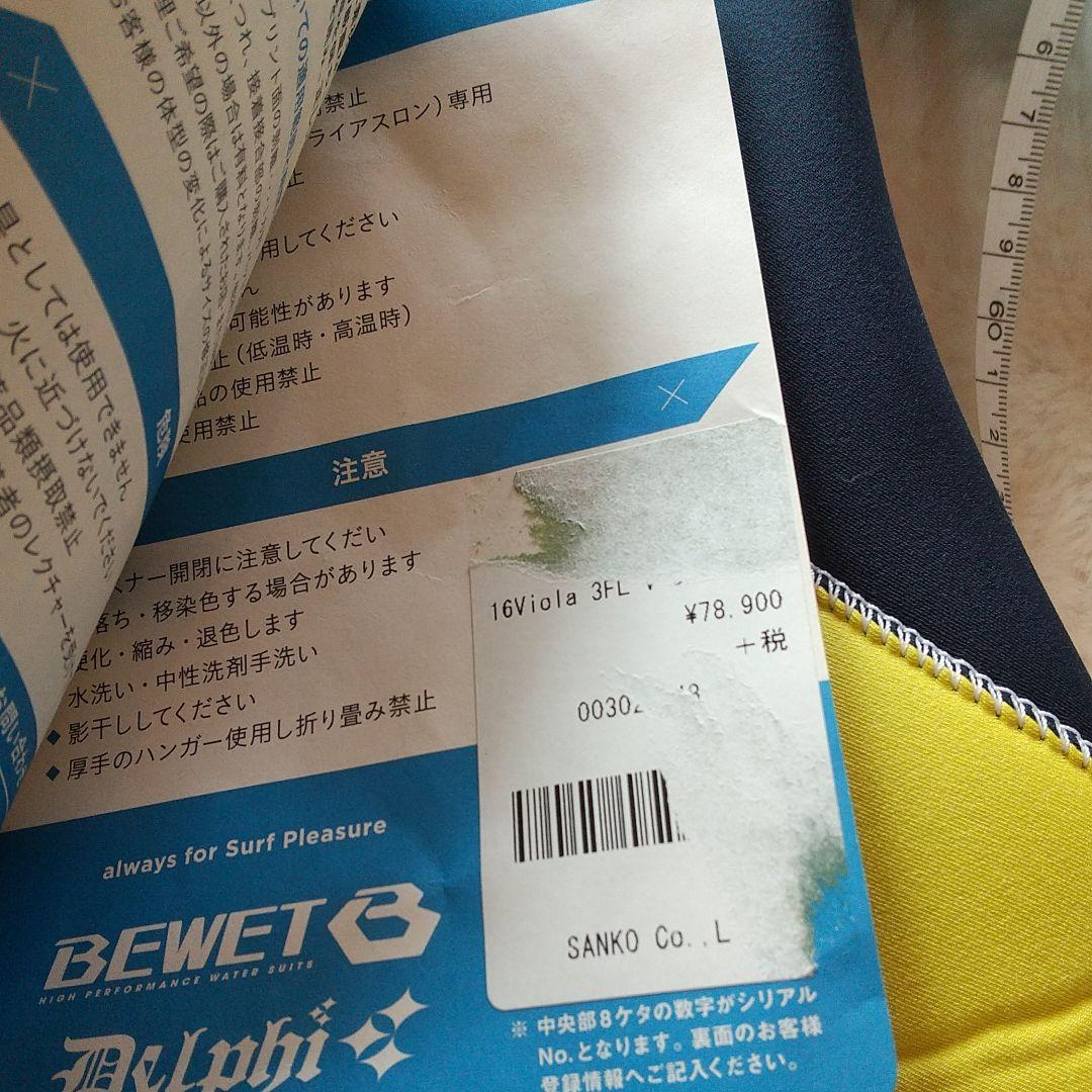 断捨離【新品・未使用】ウェットスーツ   レディース  3mm