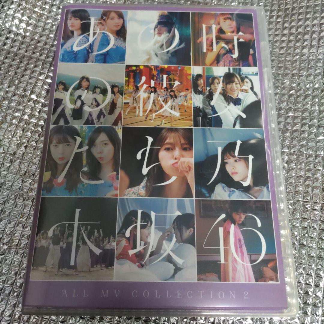 乃木坂46/ALL MV COLLECTION2～あの時の彼女たち～