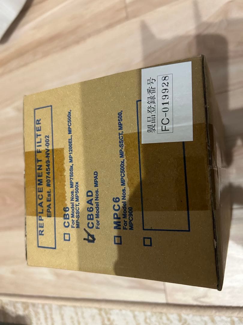 マルチピュア 浄水器用カートリッジ CB6AD 未使用品