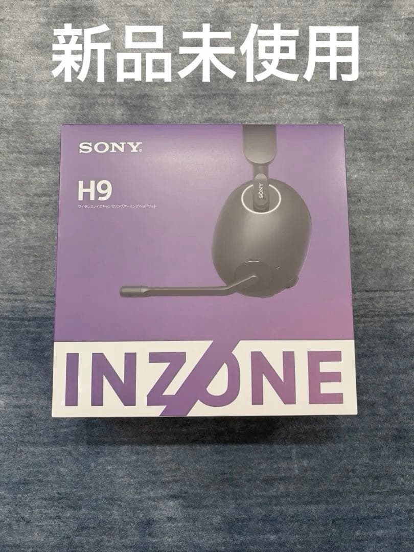 新品未使用 SONY ゲーミングヘッドセット INZONE H9