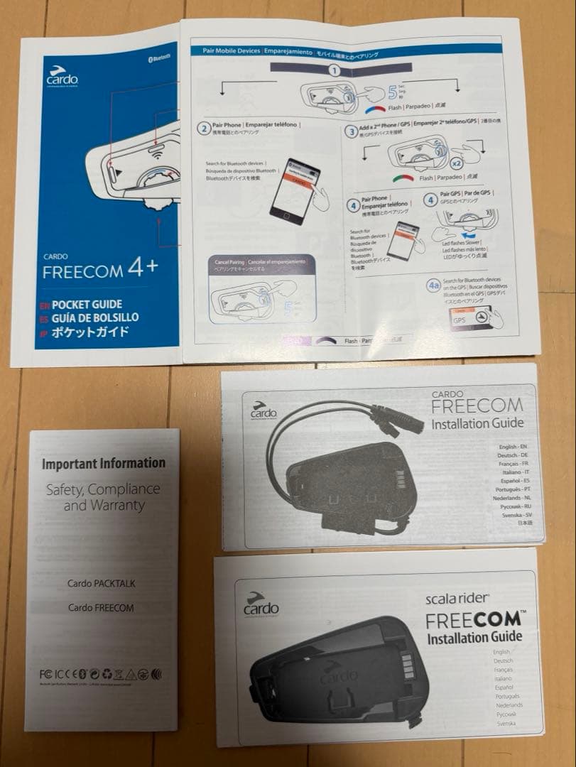 カルド インカム FREECOM4+ JBLスピーカー　2個セット