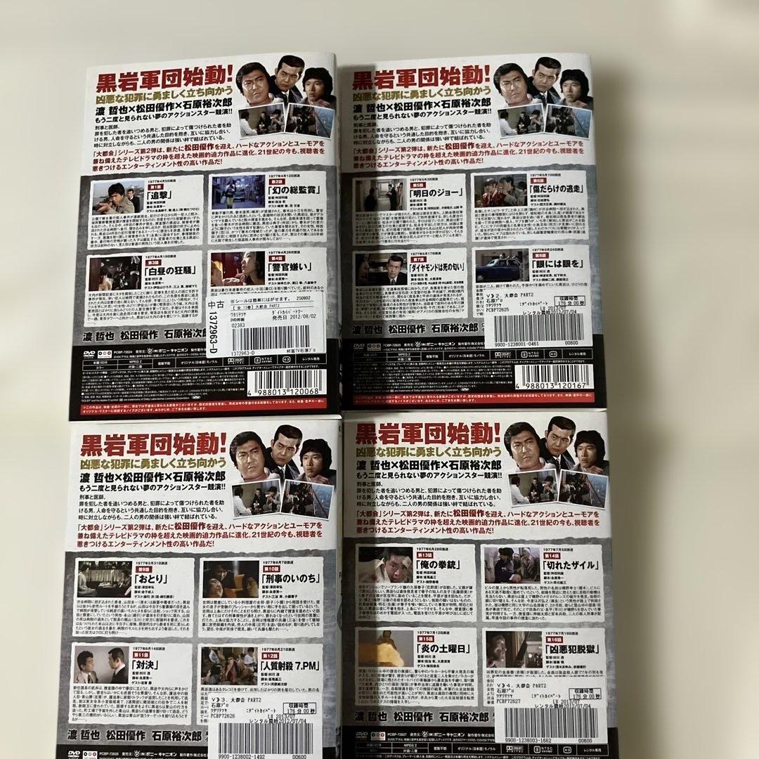 ０*８様 レンタル落ち！石原裕次郎主演大都会全巻！渡哲也主演！