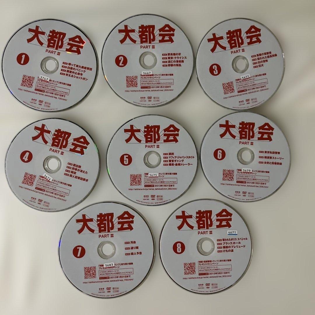 ０*８様 レンタル落ち！石原裕次郎主演大都会全巻！渡哲也主演！