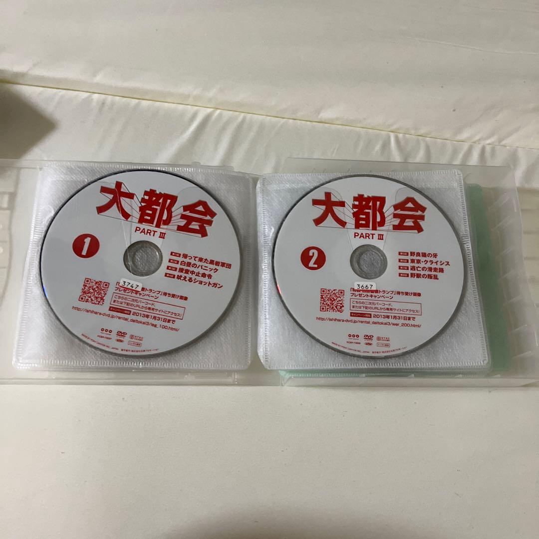 ０*８様 レンタル落ち！石原裕次郎主演大都会全巻！渡哲也主演！