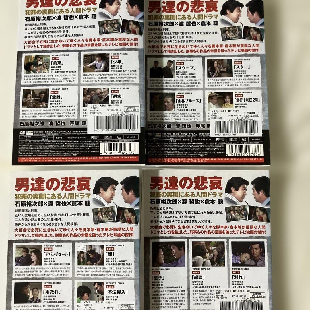 ０*８様 レンタル落ち！石原裕次郎主演大都会全巻！渡哲也主演！