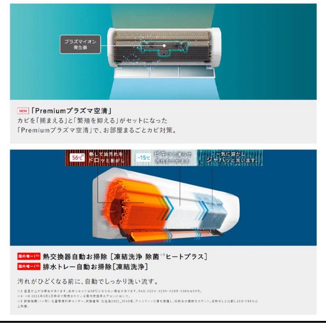 日立エアコン14畳　最上クラスXシリーズ　2023年