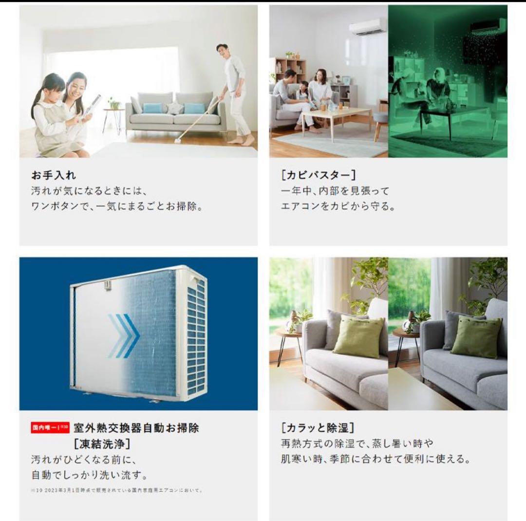 日立エアコン14畳　最上クラスXシリーズ　2023年