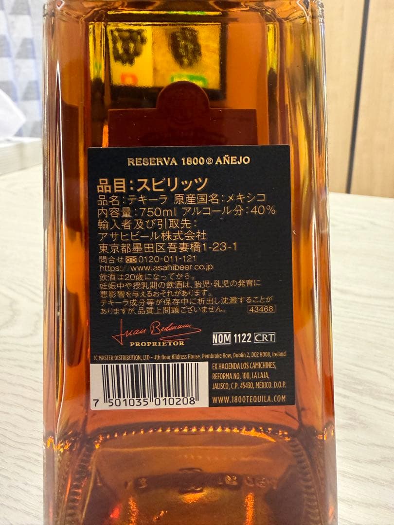 1800 アネホTequila 750ml 10本