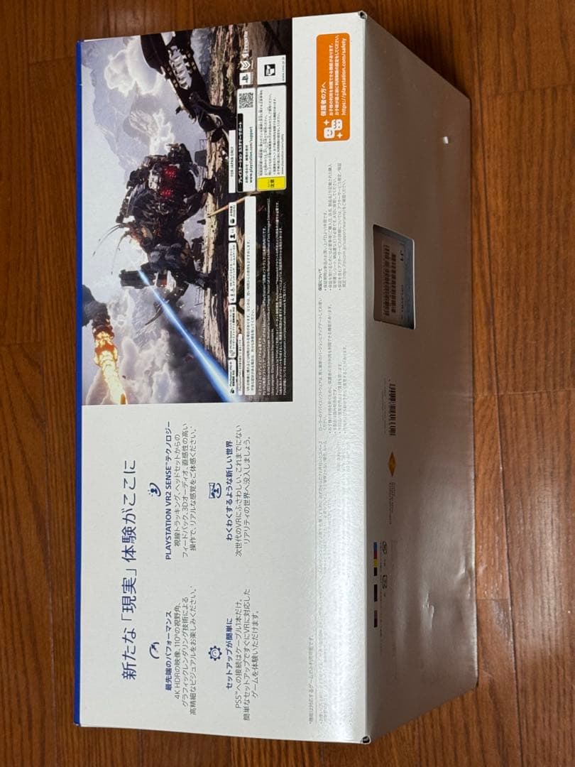PlayStation VR2 “Horizon ” 同梱版　【未開封】