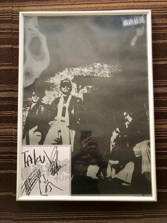 横浜銀蝿　デビュー当時　ポスター　サイン付き