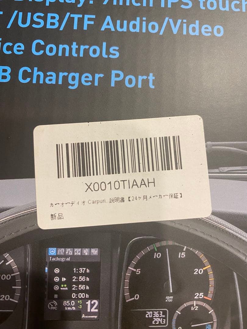 ポータブルHD ディスプレイ　9インチ　アップルカープレイ