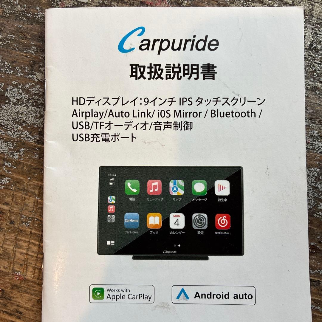 ポータブルHD ディスプレイ　9インチ　アップルカープレイ