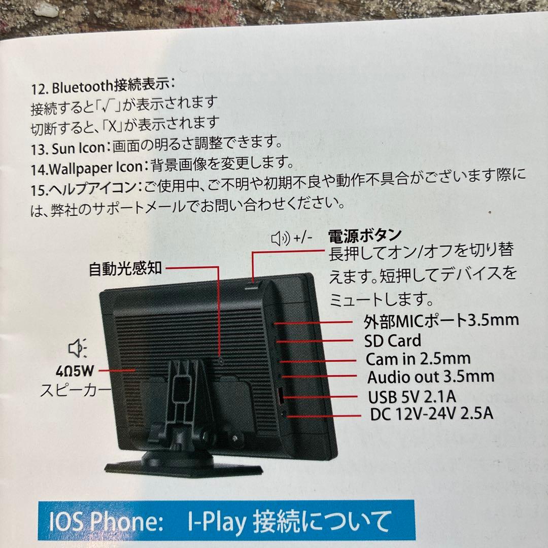 ポータブルHD ディスプレイ　9インチ　アップルカープレイ