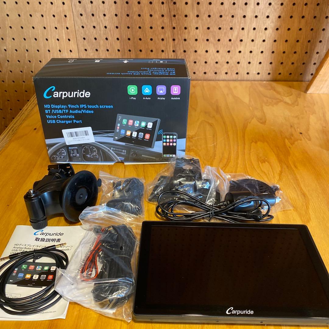 ポータブルHD ディスプレイ　9インチ　アップルカープレイ