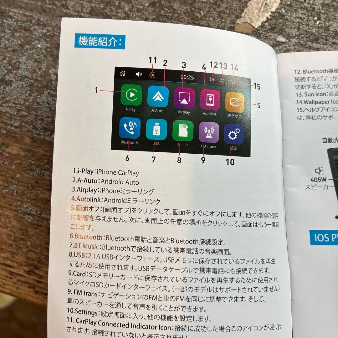 ポータブルHD ディスプレイ　9インチ　アップルカープレイ