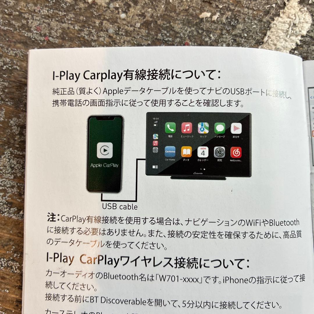 ポータブルHD ディスプレイ　9インチ　アップルカープレイ