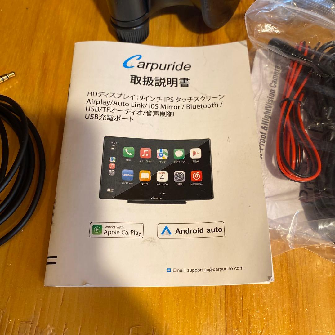 ポータブルHD ディスプレイ　9インチ　アップルカープレイ